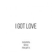 постер песни Miyagi & Эндшпиль,Рем Дигга - I Got Love