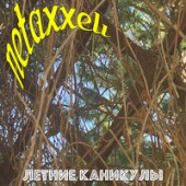 постер песни netaxxeli - Супергерой
