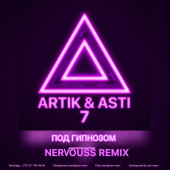 постер песни Artik & Asti - Любовь после тебя Intro