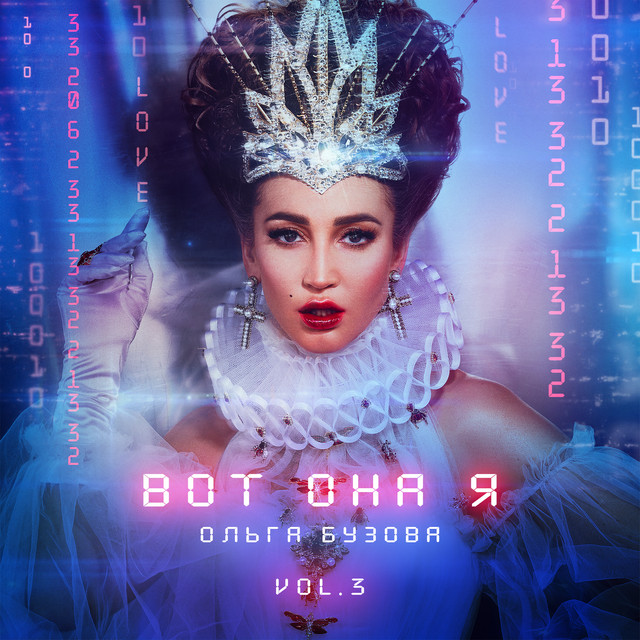 постер песни Ольга Бузова - Феромоны