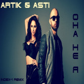 постер песни Artik & Asti - Она не я (Минус)