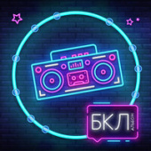постер песни Vavan - Зюзино