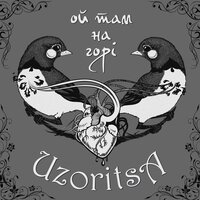 постер песни Skofka - Ой На Ой (Aponchik Remix)