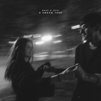 постер песни Rauf & Faik, Niletto - Если Тебе Будет Грустно