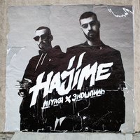 постер песни MiyaGi & Эндшпиль - Look at the Scars