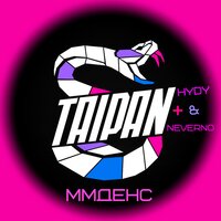 постер песни Тайпан, HYDY & Neverno - ММДенс