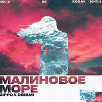 постер песни ZippO & Deesmi - Малиновое Море
