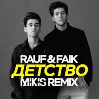 постер песни Rauf & Faik - Детство
