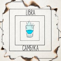 постер песни Libra - Самбука