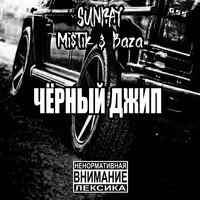 постер песни ZippO - Чёрный джип