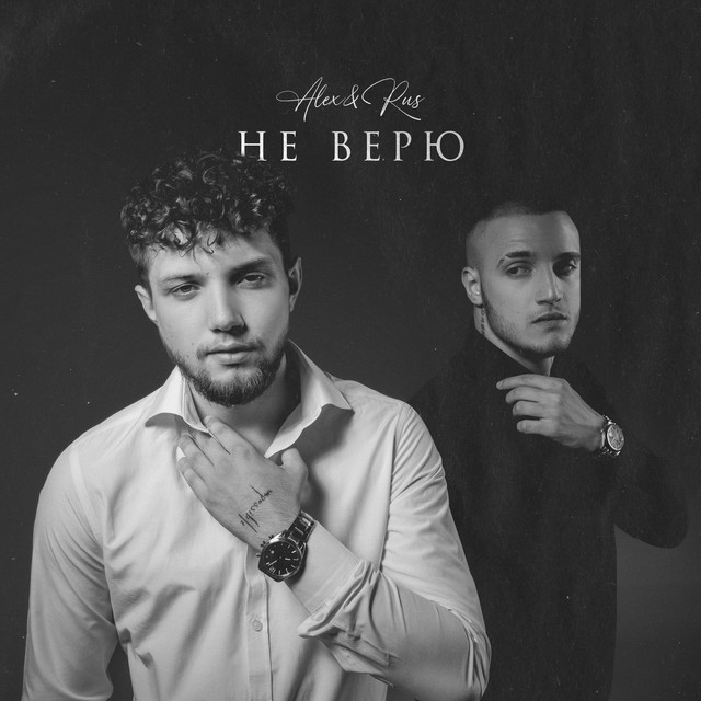 постер песни ALEX&RUS - Мишка Тедди
