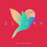 постер песни Dezery - Мосты
