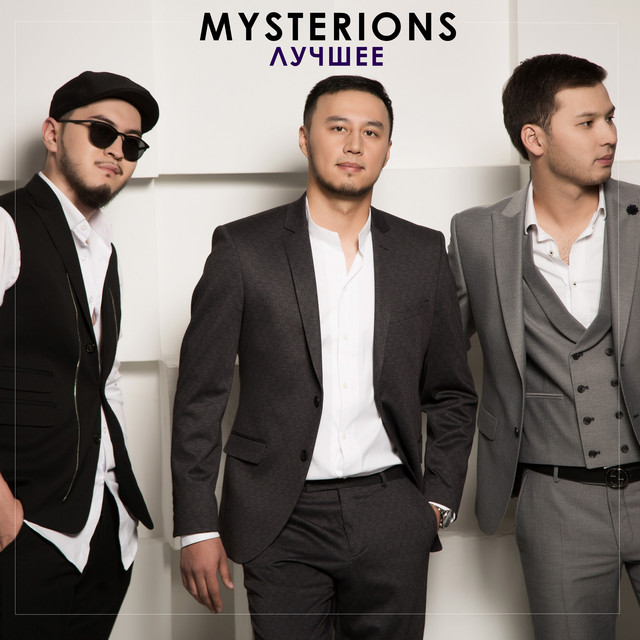 постер песни Mysterions - Қызғанамын