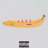 постер песни ATL, Пика, Брутто Каспийский - Все потонем