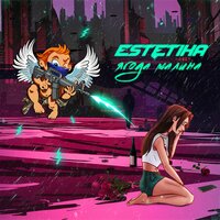 постер песни Mosh36, Malin - Aladdin