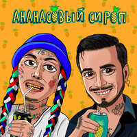 постер песни Natan & Ганвест - ВАУ