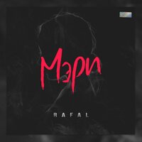 постер песни Rafal - Мэри