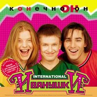 постер песни Игорь Тальков - Весенняя капель
